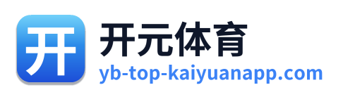 开元体育